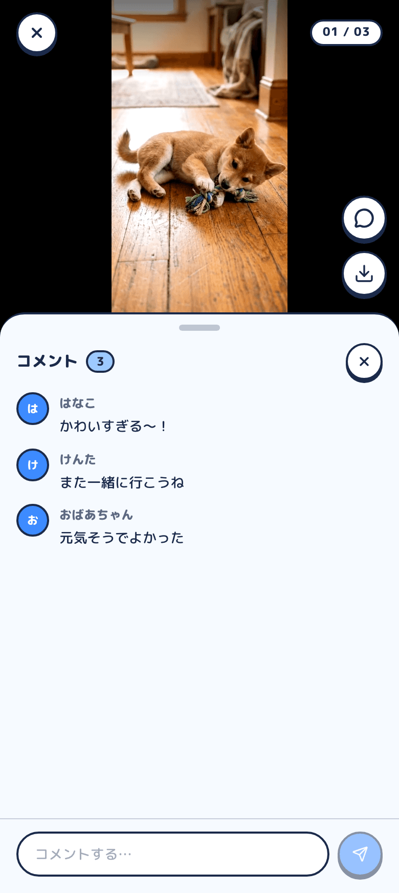 スマホでの動画再生とコメント