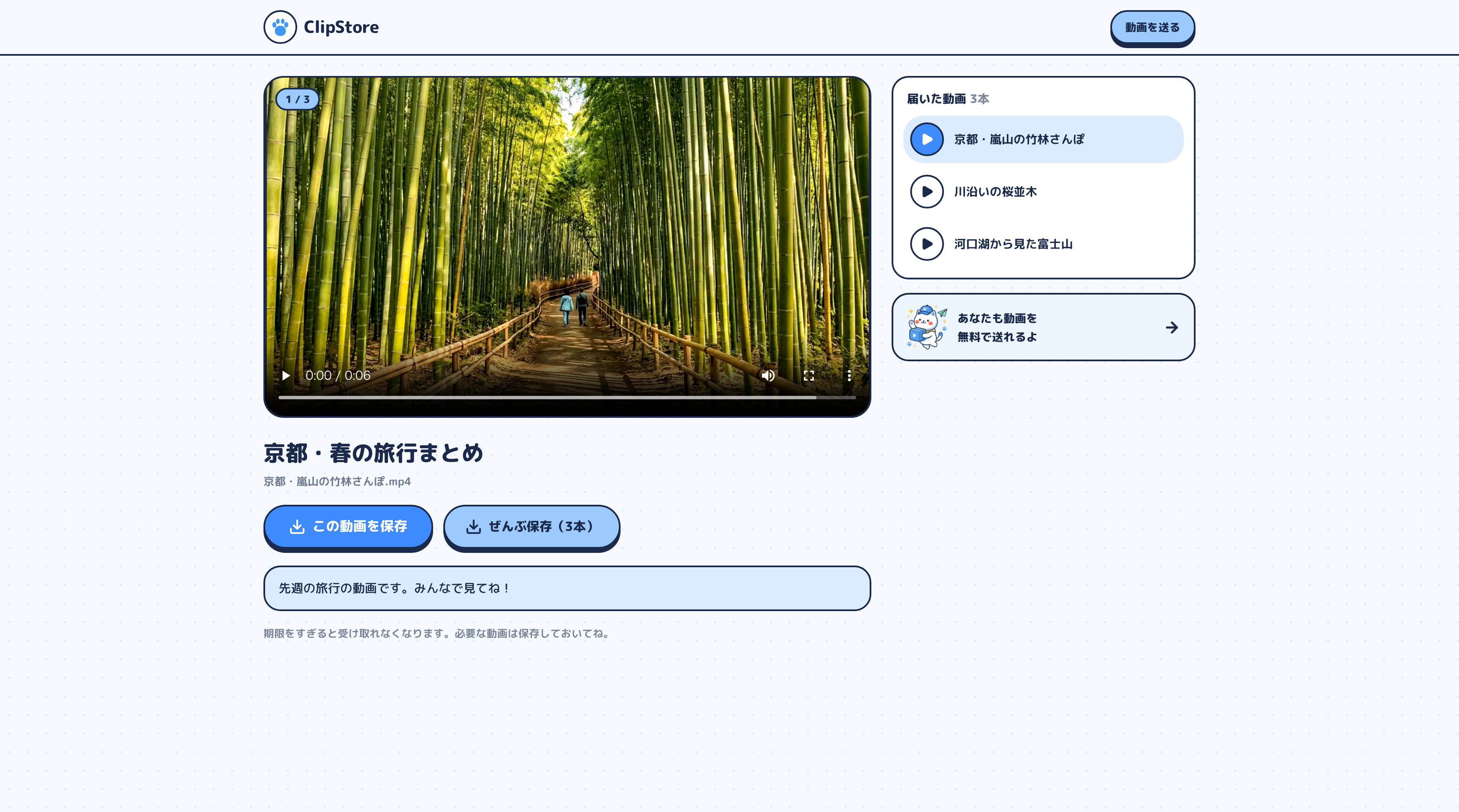 受け取りページ